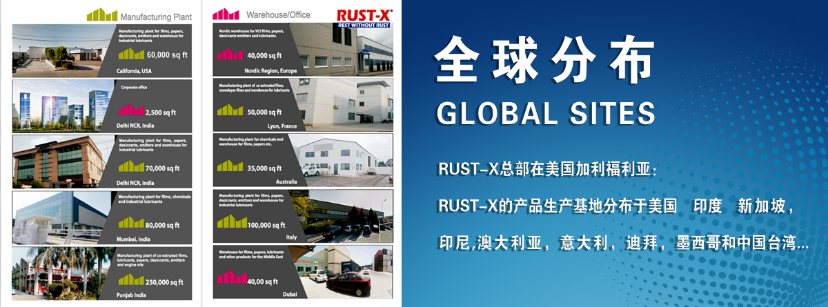 VCI气相防锈油,RUST-X气相防锈油,可焊接防锈油
